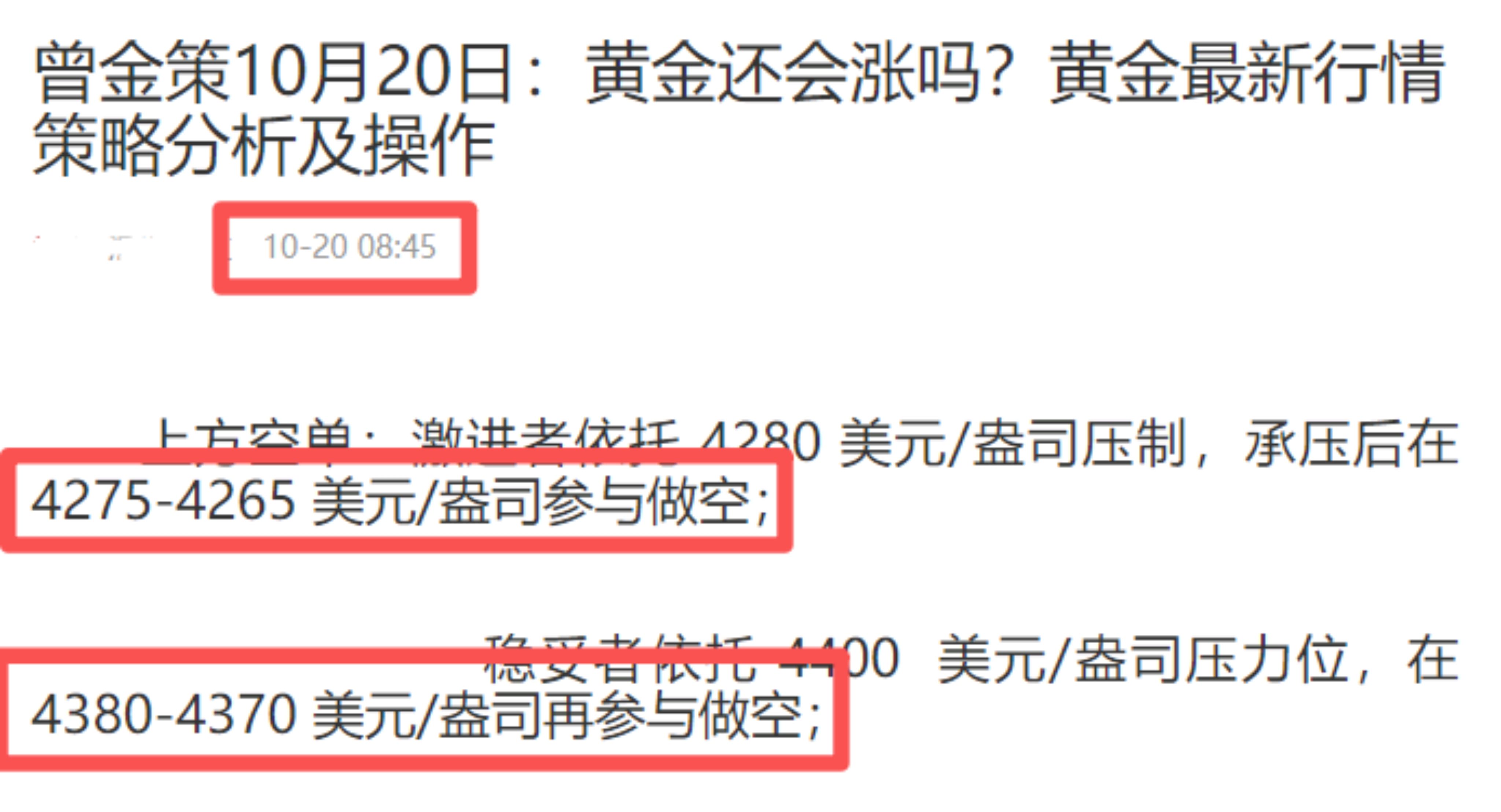曾金策10月22日:黄金还会涨吗?黄金最新行情策略分析及操作 曾金策10月22日:黄金还会涨吗?黄金最新行情策略分析及操作