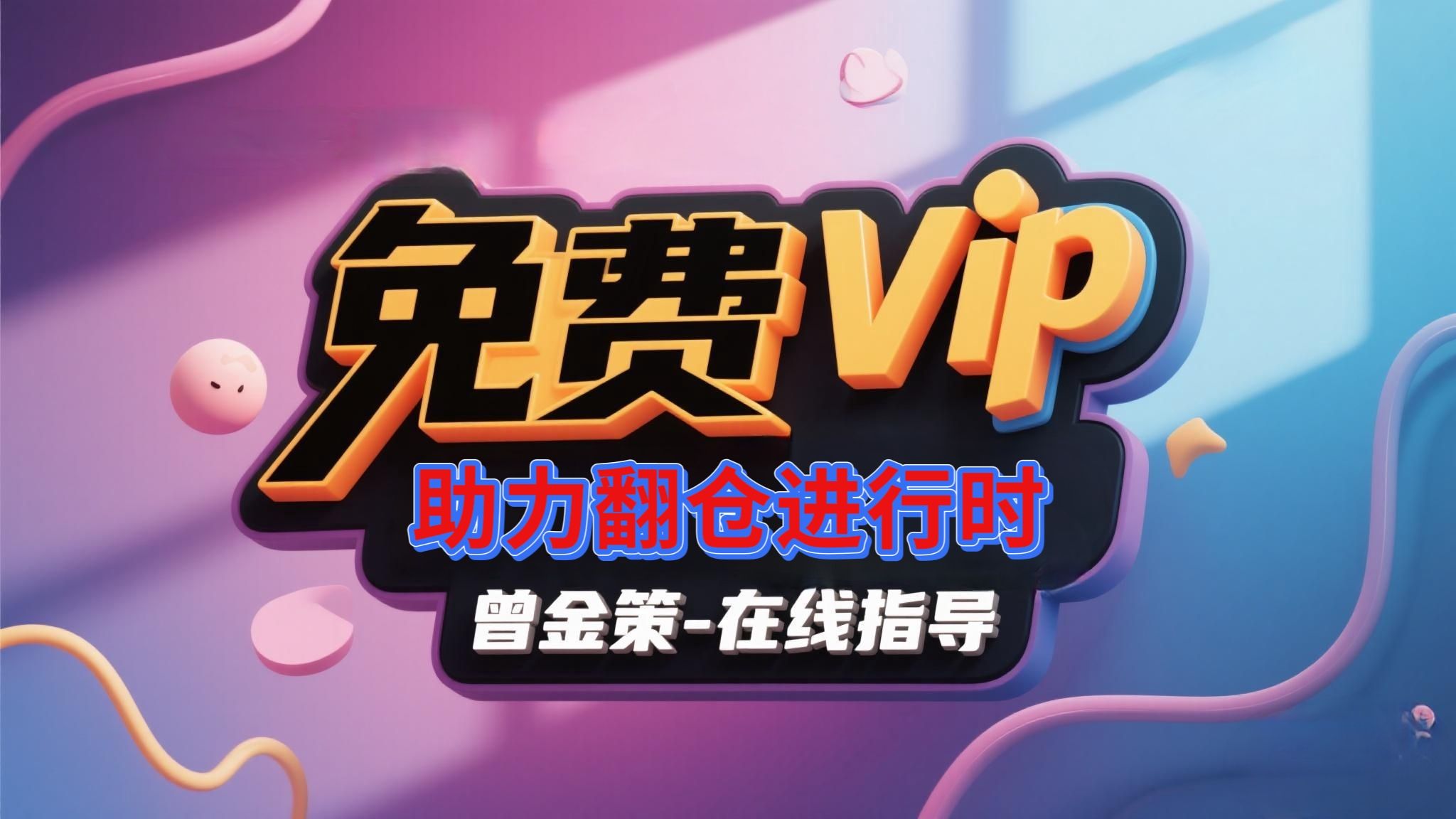 曾金策10月22日:黄金还会涨吗?黄金最新行情策略分析及操作 曾金策10月22日:黄金还会涨吗?黄金最新行情策略分析及操作